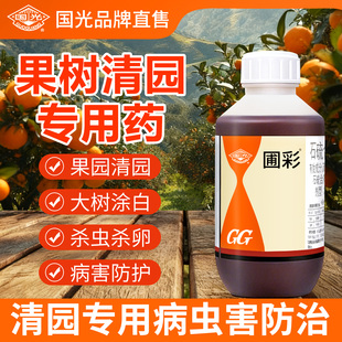 果树清园专用药国光石硫合剂农药旗舰店杀菌剂正品原液果园清园剂