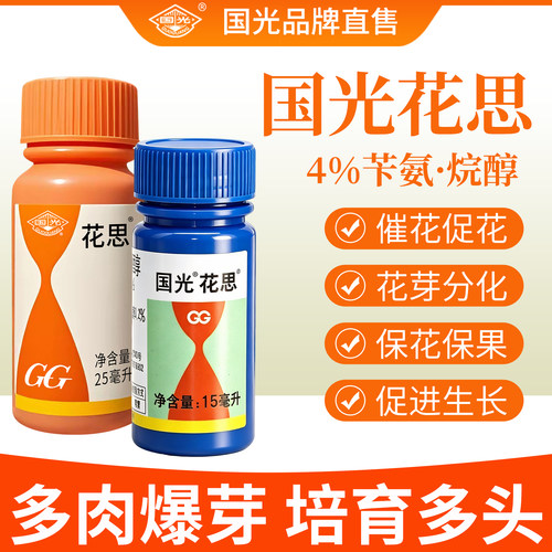 国光花思苄氨基嘌呤多肉爆芽素