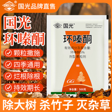 环嗪酮烂根除大树专用药环泰铜除草烂根剂正品一扫光三年不长强力
