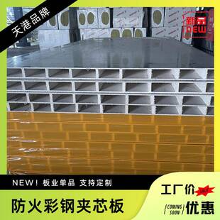 手术室机制玻镁洁净板无尘车间净化板彩钢复合中空玻镁板