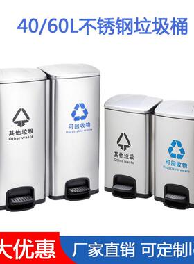 酒店大堂脚踏式不锈钢分类垃圾桶室内家用垃圾桶办公居家翻盖