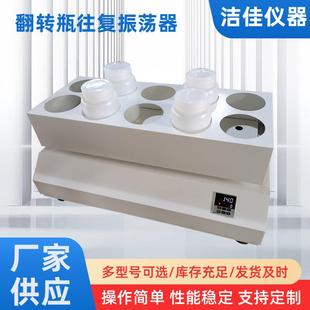 恒温振荡器 正反向循环旋转振荡器实验室数显10位往复摇床水平式
