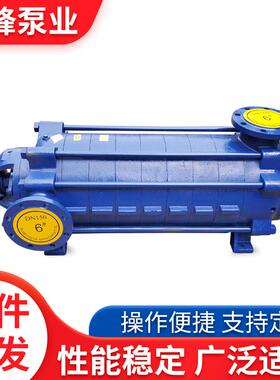 MD46-30型卧式多级泵耐磨多级矿用给水泵耐磨多级离心泵