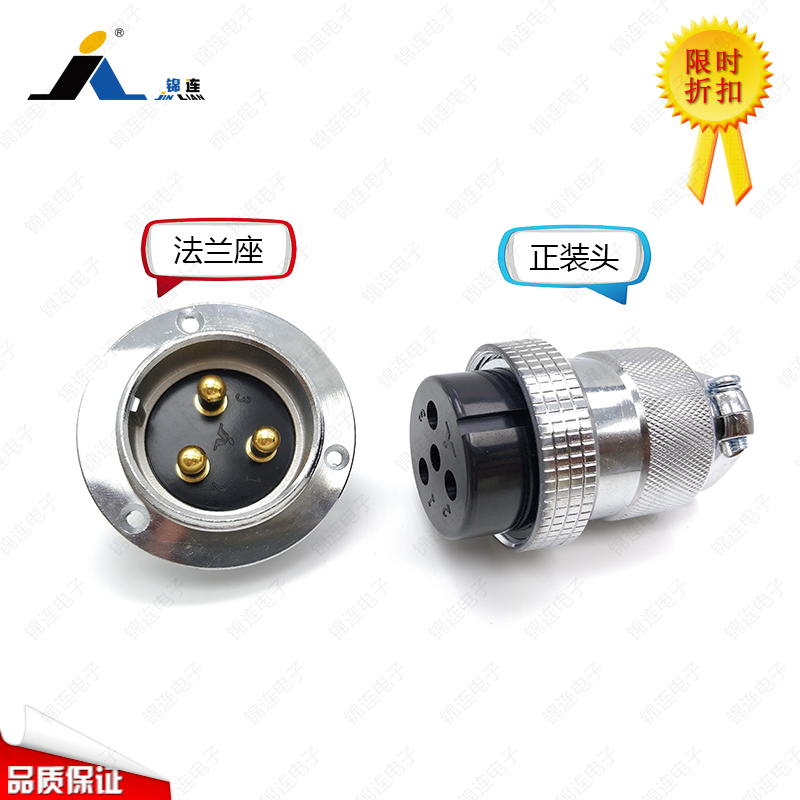 航空插头GX40M DF40A 2/3/4/5/6/7/8/10/12/16/20芯 40mm孔大电流