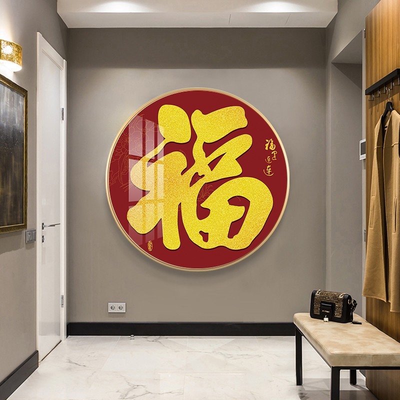 定做牡丹圆形装饰画玄关牡丹花走廊壁画客厅尽头挂画福字花开富贵图片