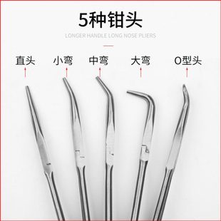 16超长尖口工业级手工O型嘴 加长型尖咀钳尖嘴弯嘴钳尖头钳子11寸