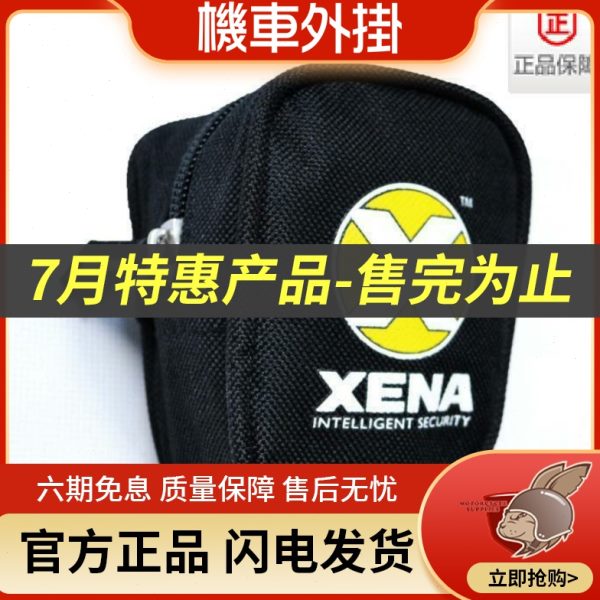 XENA牛津布 碟刹锁碟锁 锁包 锁袋收纳 KV1 KD6 XX6 X1 X2 XX14