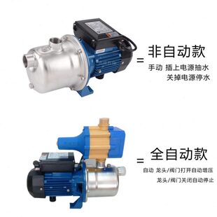 广东凌霄水泵BJZ不锈钢家用自来水全自动自吸泵抽水泵井水增压泵