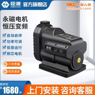 臣源变频恒压增压泵家用全自动智能全屋自来水管道加压抽水自吸泵