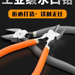 斜口钳水口钳电工剪钳高达模型口水工业级偏口钳子剪口钳电子剪小