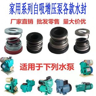 水泵配件水封密封圈机械密封自吸增压泵机械密封圈陶瓷密封圈