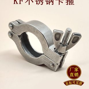 40卡盘16法兰50管件快接卡扣配件设备 KF真空不锈钢卡箍抱箍25快装