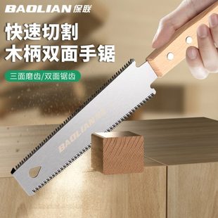 保联双面锯手锯家用小型手拉锯手持木工锯树神器快速细齿锯子手工