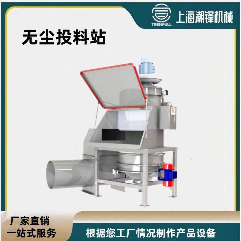 无尘投料站手动粉料输送机可选双面投料设计石墨粉滑石粉粉料倒料,搬运/仓储/物流设备,输送机,淘宝优惠券,粉丝福利购,淘宝优惠卷