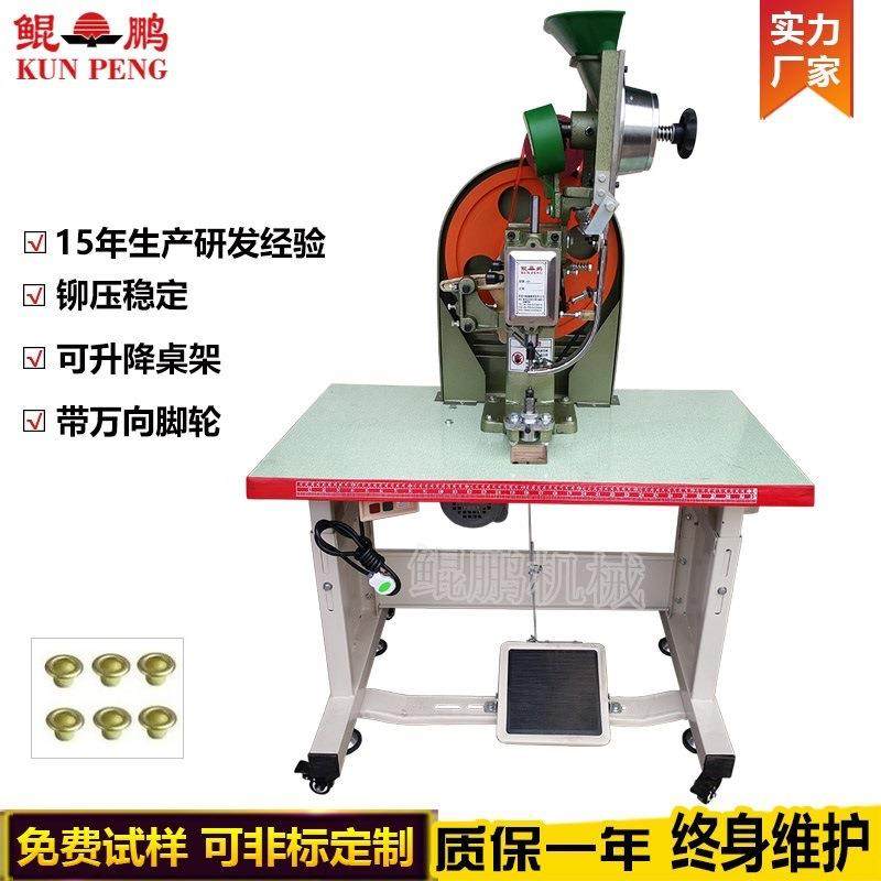 小型鸡眼机厂家 相框背板吊牌鸡眼机 包装纸卡头自动鸡眼机,五金/工具,其他机械五金,淘宝优惠券,粉丝福利购,淘宝优惠卷