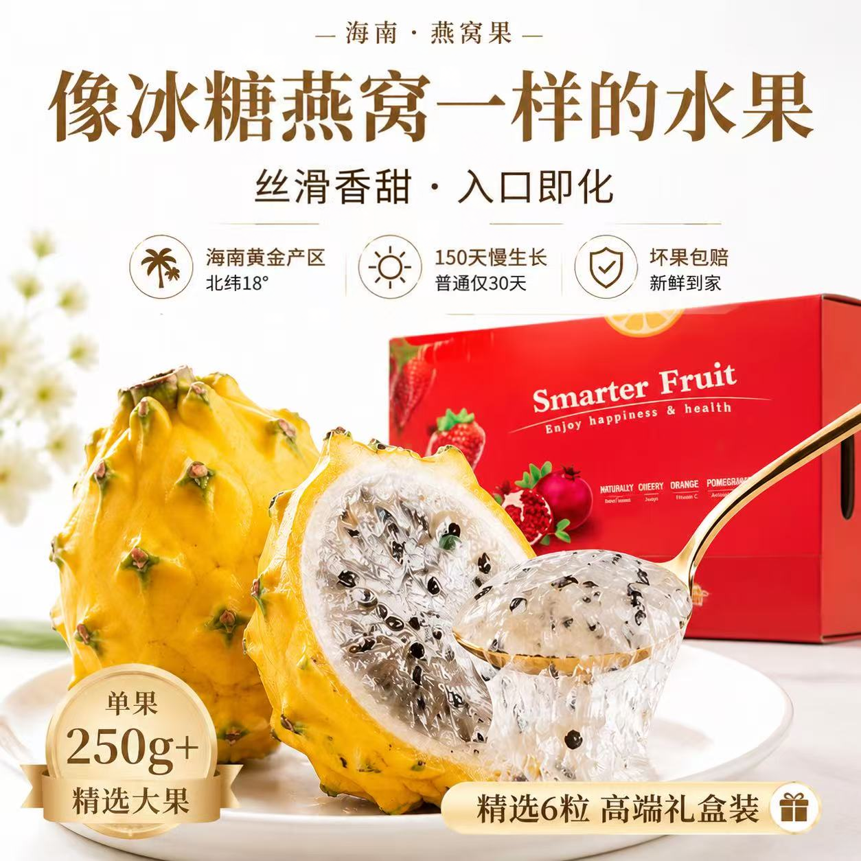 海南树熟燕窝果新鲜火龙果白心麒麟果应当季孕妇水果整箱