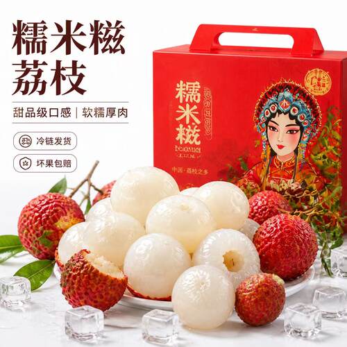 广东增城糯米糍荔枝 新鲜当季老树荔枝整箱孕妇时令水果礼盒