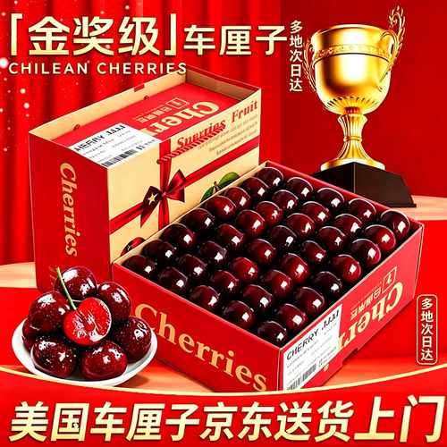 黑钻车厘子，品质更好，口感更脆甜