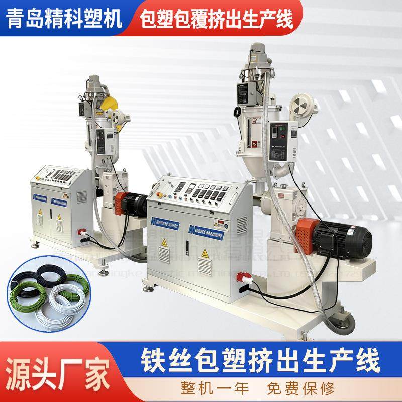 铁丝PVC TPU塑料包覆电线木塑板材生产设备 包塑挤出生产线,五金/工具,挤出机,淘宝优惠券,粉丝福利购,淘宝优惠卷