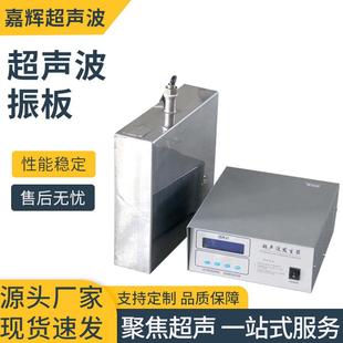 投入式超声波振板超声波清洗机振板超音波振盒电镀涂装表面清洗机