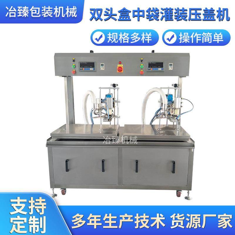 BIB双头盒中袋灌装压盖机 铝箔袋液体定量包装机 透明软袋灌装机,办公设备/耗材/相关服务,灌装机,淘宝优惠券,粉丝福利购,淘宝优惠卷