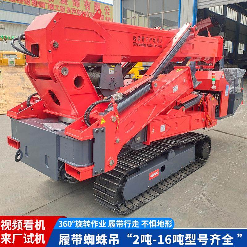 小型起重遥控液压蜘蛛吊 室内外吊装隧道施工自走式履带蜘蛛吊,搬运/仓储/物流设备,起重机/吊车/吊机,淘宝优惠券,粉丝福利购,淘宝优惠卷