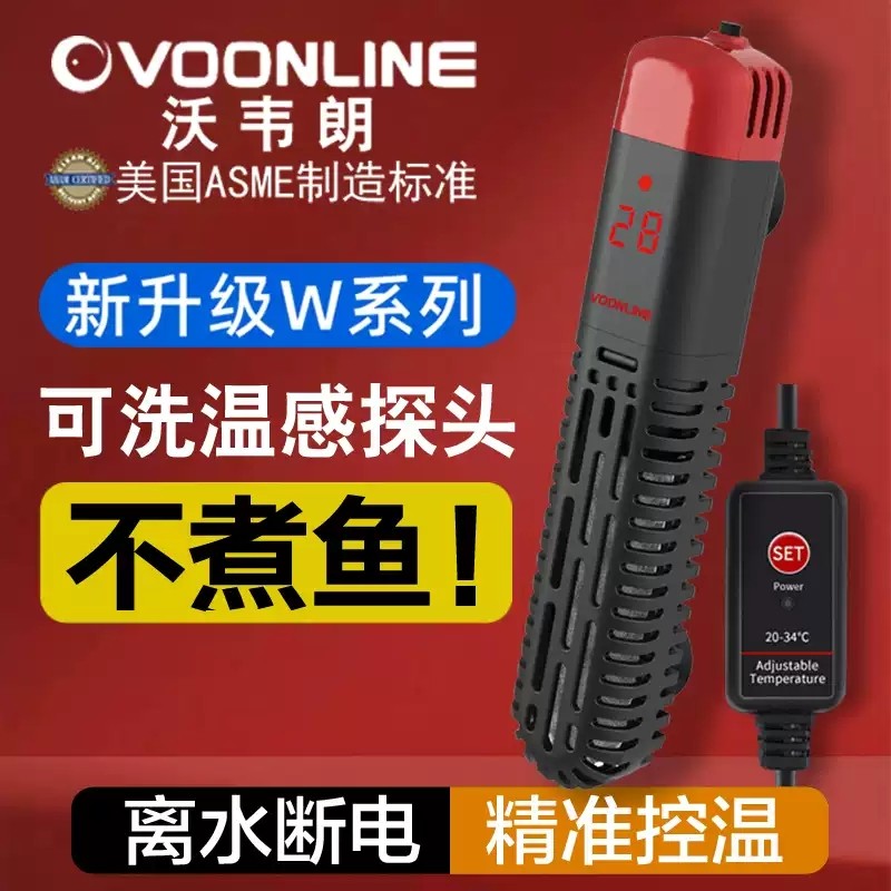 沃韦朗鱼缸加热棒自动恒温内置数显加温棒乌龟恒温器非变频加热器,宠物/宠物食品及用品,加热/保温设备,淘宝优惠券,粉丝福利购,淘宝优惠卷