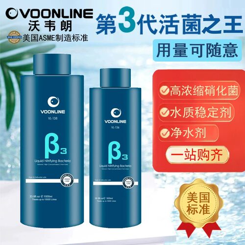 沃韦朗硝化细菌液净化水质
