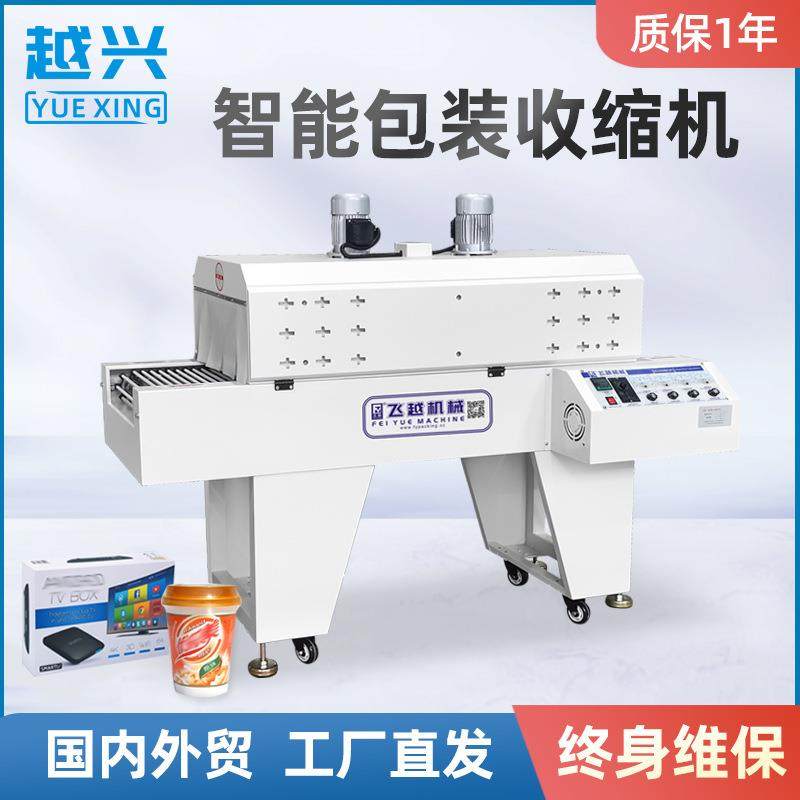厂家直销广州纸盒塑封机全自动 自动彩盒包装机 外包装热塑封膜机,办公设备/耗材/相关服务,收缩机,淘宝优惠券,粉丝福利购,淘宝优惠卷