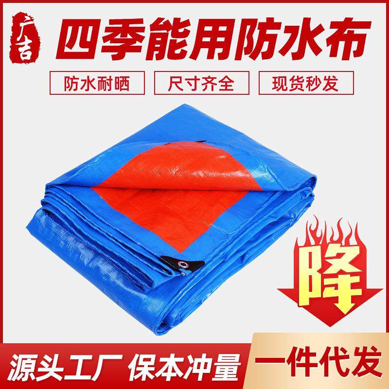 户外蓝桔篷布货盖布防雨防水布pe蓬布遮阳布遮雨鱼池农用篷布,纺织面料/辅料/配套,篷布,淘宝优惠券,粉丝福利购,淘宝优惠卷