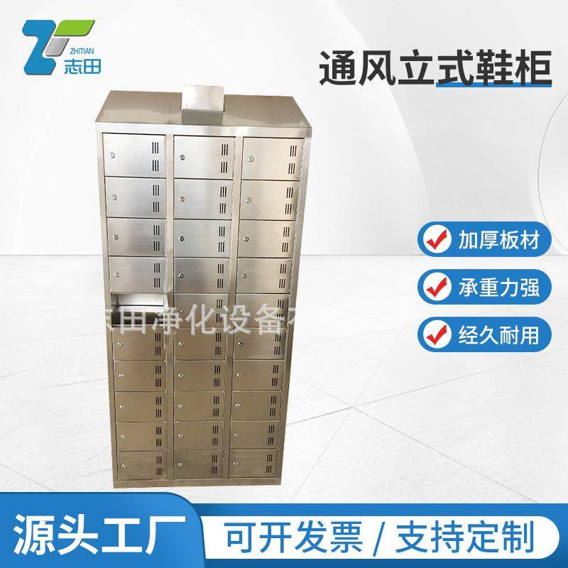 不锈钢通风立式鞋柜多格存包柜学校食堂碗柜餐具柜工厂员工储物柜,商业/办公家具,办公储物柜,淘宝优惠券,粉丝福利购,淘宝优惠卷