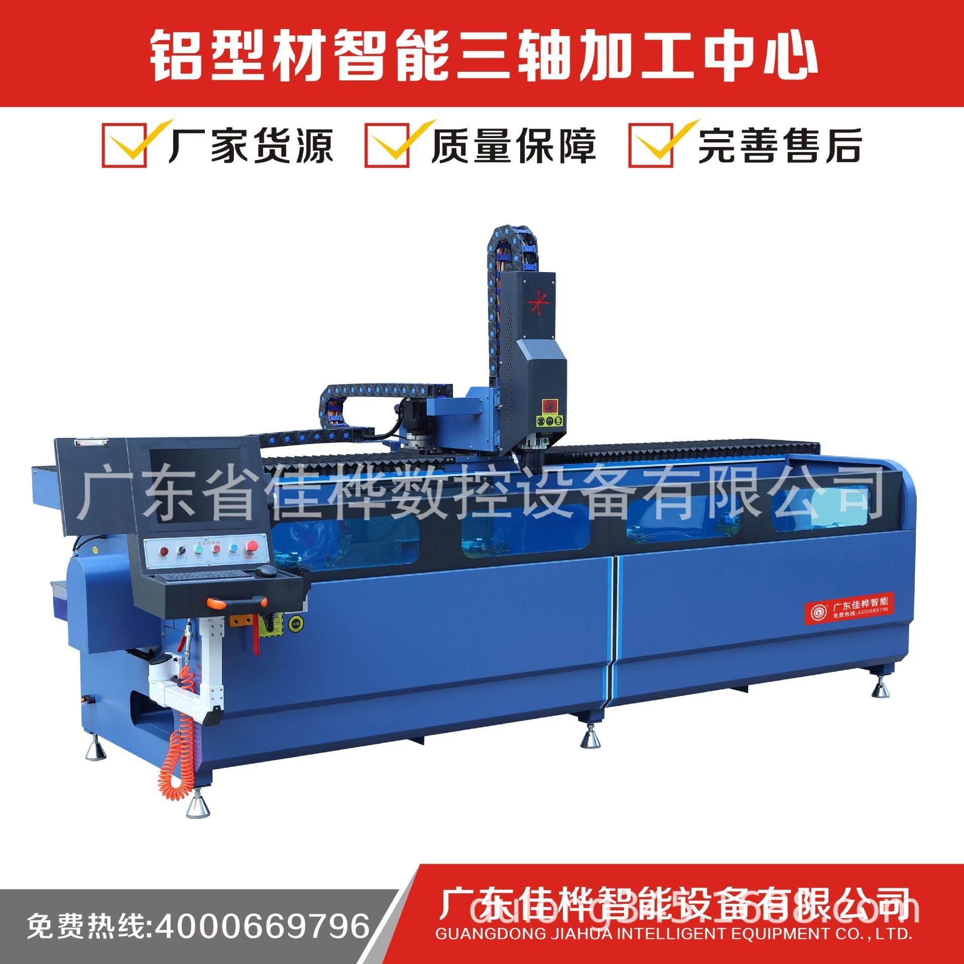 型材加工中心 佛山铝合金数控钻攻铣一体机 门窗边框钻孔机极简门,五金/工具,机床,淘宝优惠券,粉丝福利购,淘宝优惠卷