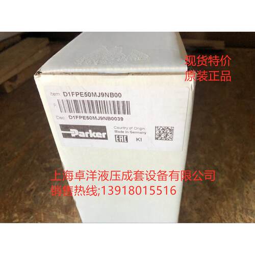 现货销售PARKER产品 电磁阀液压比例阀 D1FPE50MJ9NB00换向阀