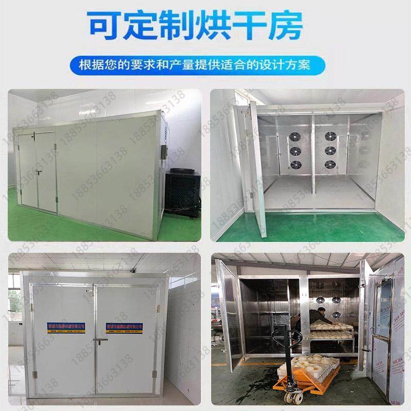 空气能银耳烘干房 金银花节能烘干机 木耳除水干燥设备价格,机械设备,干燥机/干燥箱/烘干机,淘宝优惠券,粉丝福利购,淘宝优惠卷