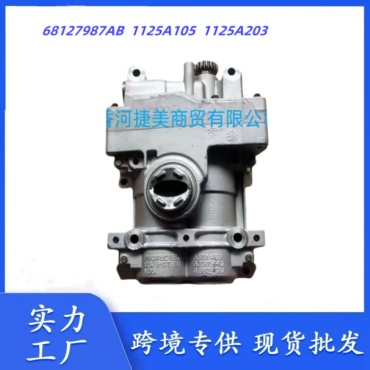 68127987AB 1125A105 1125A203机油泵平衡轴,机械设备,压缩机,淘宝优惠券,粉丝福利购,淘宝优惠卷