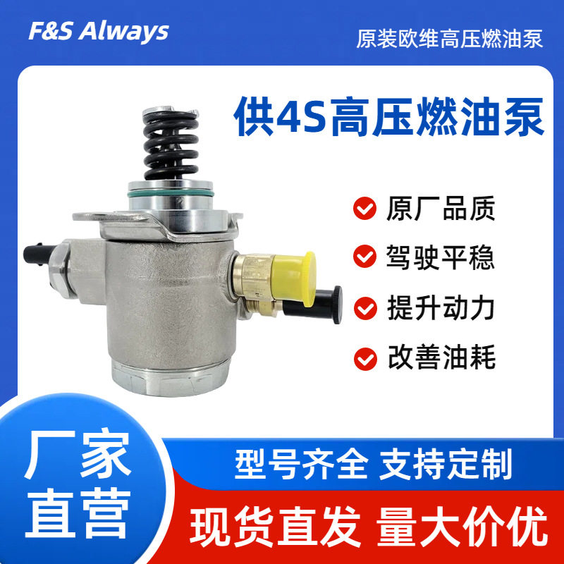 适用斯柯达西亚特大众高压燃油泵03C127026C 03C127026G,汽车零部件/养护/美容/维保,燃油高压泵,淘宝优惠券,粉丝福利购,淘宝优惠卷