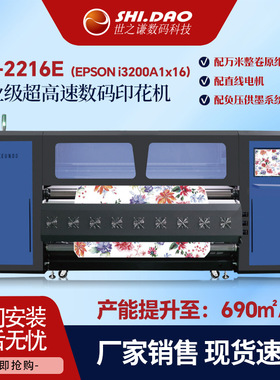 KEUNDO16头重型速喷墨工业数码印花打印印刷机i3200 SQ2216E