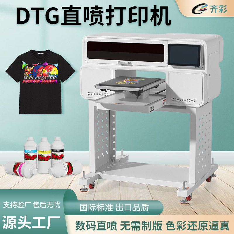 DTG数码直喷t恤印花白墨墨水纯棉服装打印机小型数码直喷印花机,办公设备/耗材/相关服务,喷墨打印机,淘宝优惠券,粉丝福利购,淘宝优惠卷