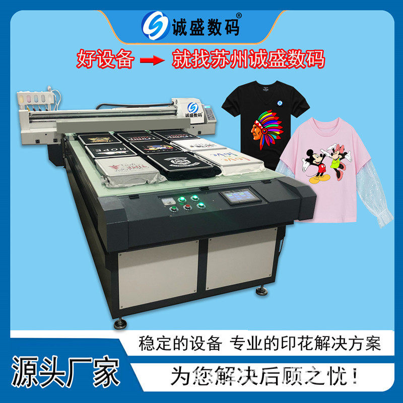 大型数码跑台机T恤卫衣纺织纯棉成衣数码印花机多工位服装直喷机,办公设备/耗材/相关服务,喷墨打印机,淘宝优惠券,粉丝福利购,淘宝优惠卷