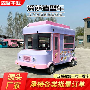 多功能电动小吃车摆摊餐车四轮早餐车移动售卖车夜市网红美食车