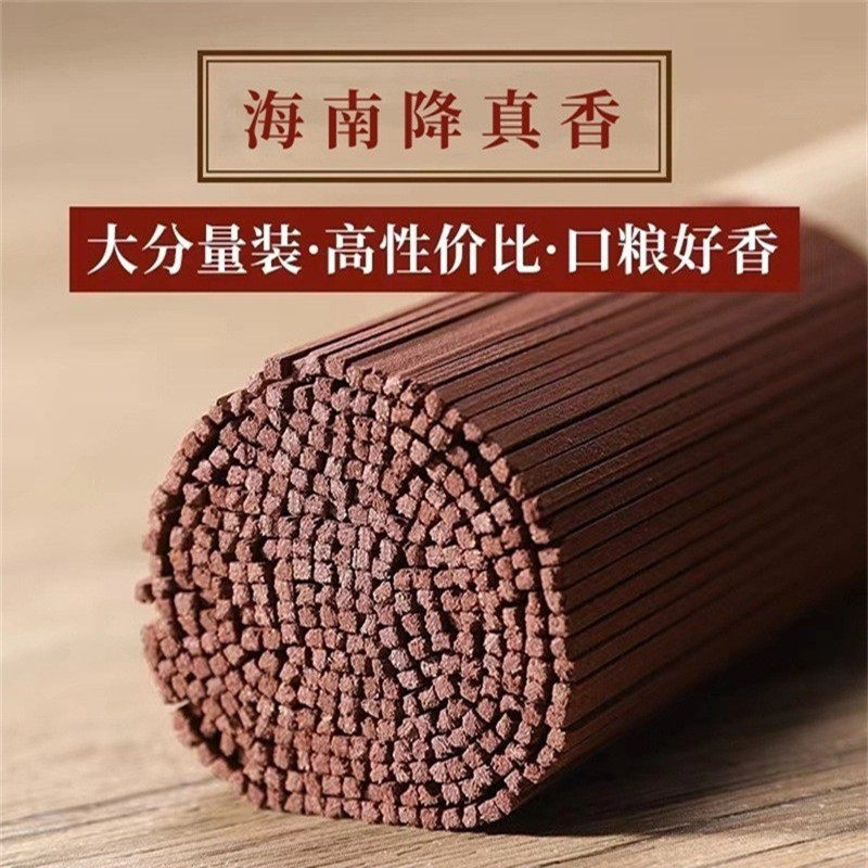 天然线香老山檀香沉香龙涎椰奶香降真香手工线香 公斤合香卧香,洗护清洁剂/卫生巾/纸/香薰,香薰香料,淘宝优惠券,粉丝福利购,淘宝优惠卷
