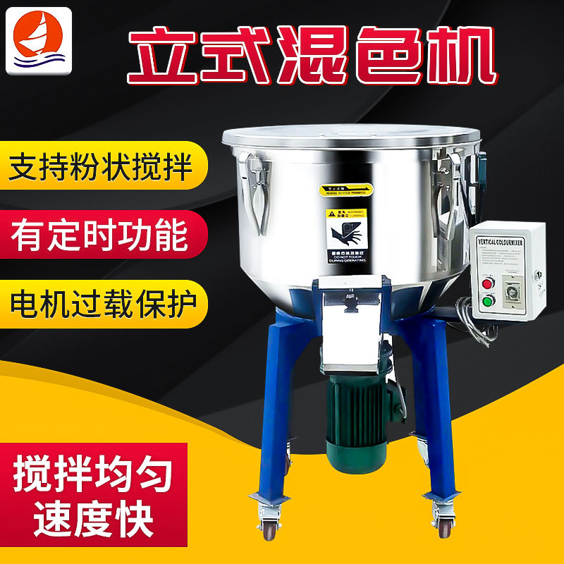 供应50KG大型不锈钢多功能塑料搅拌机固体颗粒立式混色混合搅拌机,农机/农具/农膜,种子包衣机/搅拌机,淘宝优惠券,粉丝福利购,淘宝优惠卷