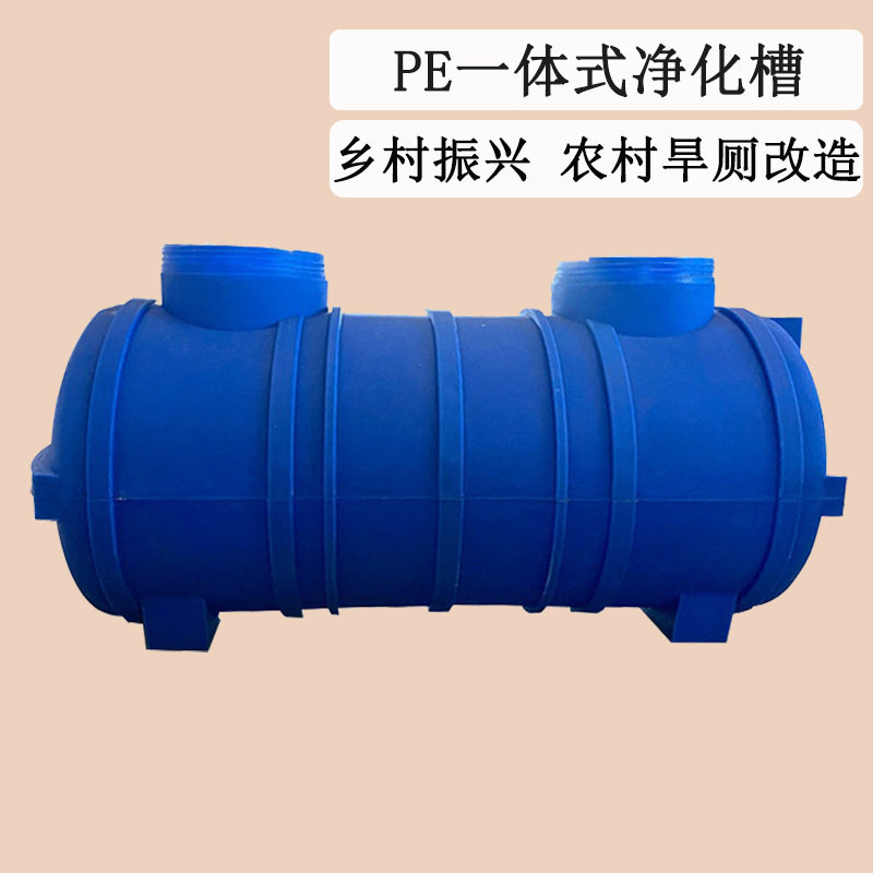 公厕一体化净化槽1.5立方 分散式农村生活污水处理设备 PE净化槽,基础建材,化粪池,淘宝优惠券,粉丝福利购,淘宝优惠卷