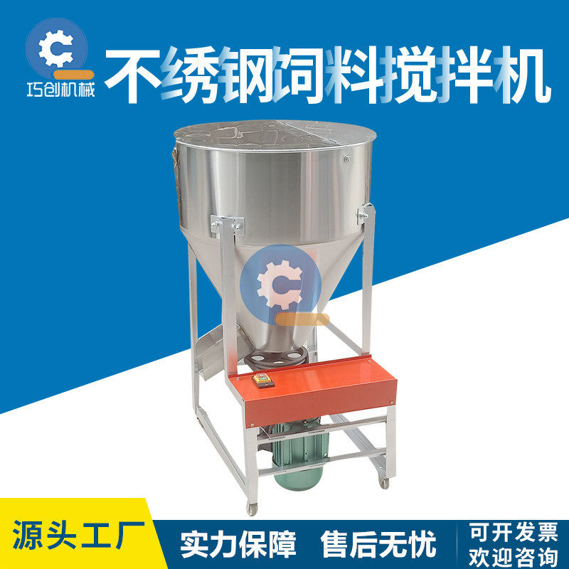现货不锈钢饲料搅拌机 粮食拌种机 干湿两用混合拌料机,农机/农具/农膜,种子包衣机/搅拌机,淘宝优惠券,粉丝福利购,淘宝优惠卷