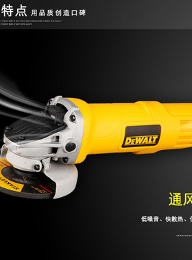 DEWALT得伟角磨机工业级100型大功率砂轮切割机磨机DWE8200S/T
