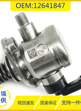 高压燃油泵12641847 适用于别克雪佛兰12639694 直喷式高压燃油泵