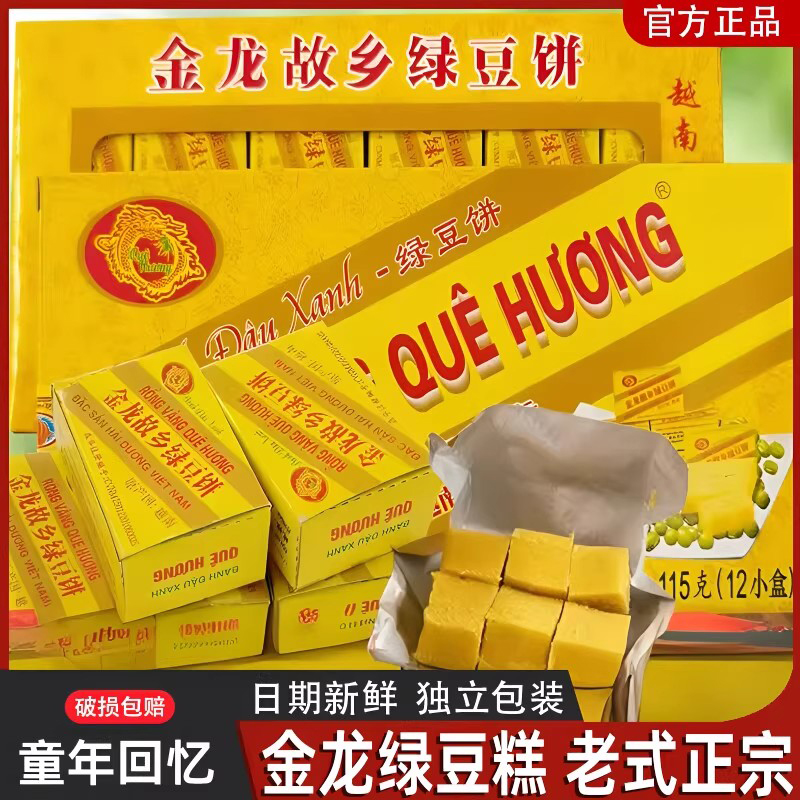 正宗特产故乡绿豆糕115克10盒传统老式糕点休闲 零食手工怀旧小吃