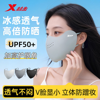 特步防晒口罩护眼角高颜值新款
