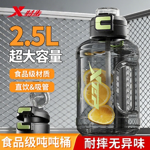 特步水杯大容量耐高温吨桶吨男生渐变运动水壶大肚健身顿顿桶夏季