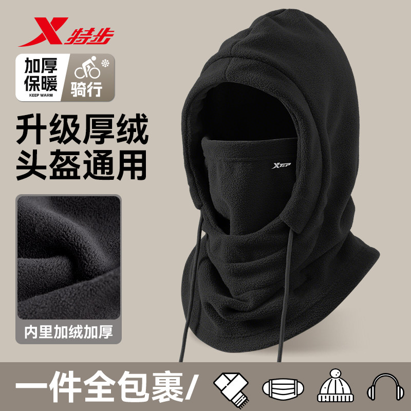 特步防风面罩骑行骑车保暖帽子